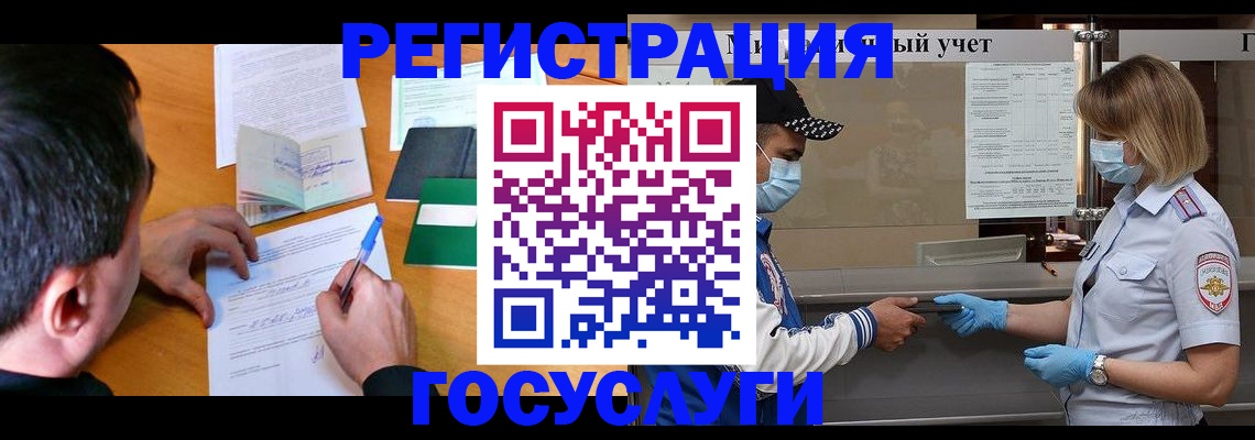 временная регистрация гарантия в Серпухове